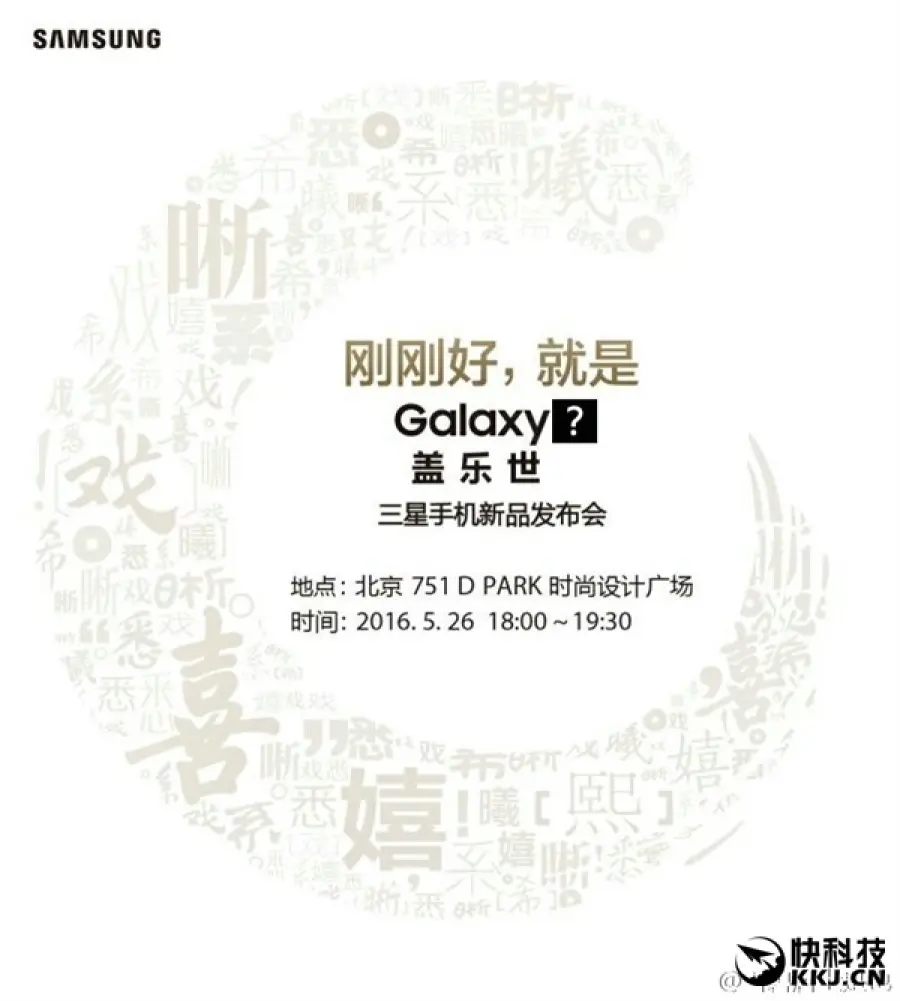 Emersa data di presentazione serie Galaxy C