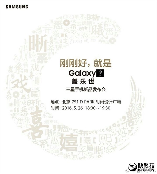 Emersa data di presentazione serie Galaxy C