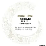 Emersa data di presentazione serie Galaxy C